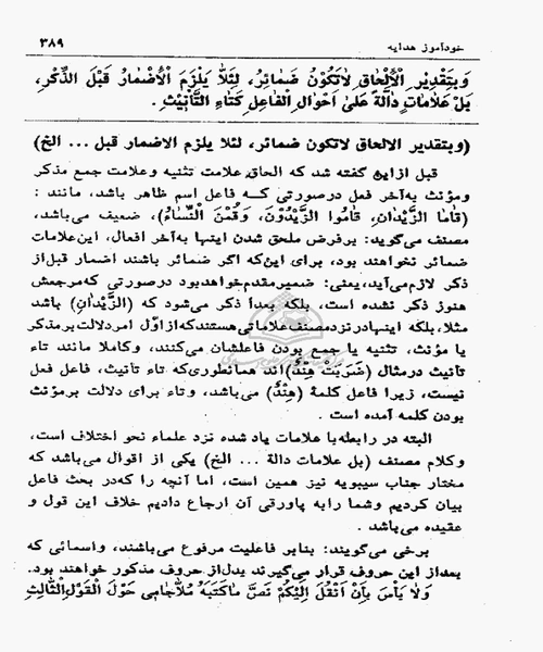 خود اموز هدایه جلد دوم - نمونه دوم - جزیره کتاب های الکترونیکی